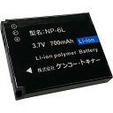 ESCO エスコ デジタルカメラ用バッテリー(NP-6L/ケンコートキナー) EA759GB-52(代引不可)【送料無料】
