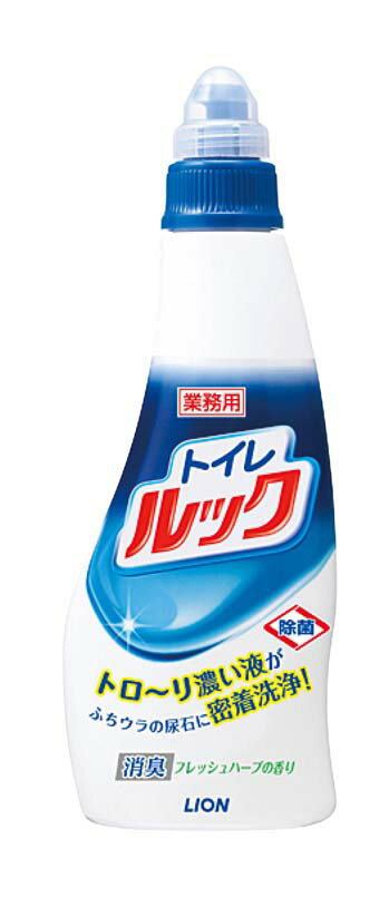 業務用トイレルック 450ml(代引不可)【送料無料】