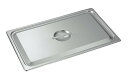 18-8 ホテルパン蓋 C型 1/1 2110C(代引不可)【送料無料】