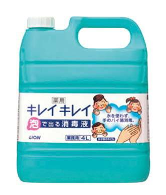 ライオン キレイキレイ 薬用泡で出る消毒液 4L (700mlポンプ付)(代引不可)【送料無料】