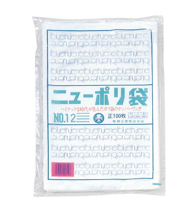 ニューポリ袋 03 (100枚入) 12(代引不可)