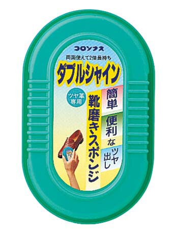靴クリーム ダブルシャイン(代引不可)【送料無料】