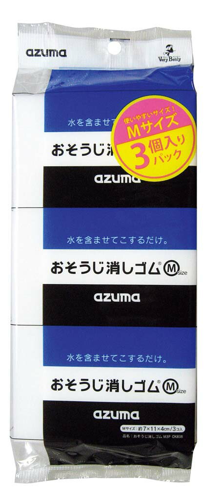 おそうじ消しゴム M3P OK838(代引不可)【送料無料】
