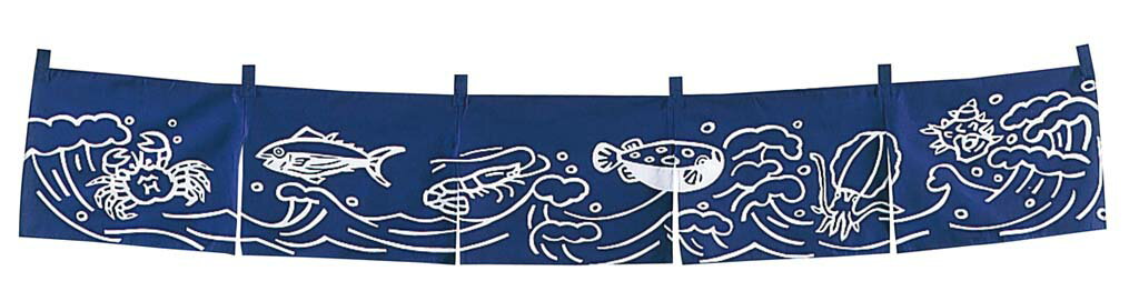 EBM 魚と波柄 のれん 大 YC-29 (1700×280)(代引不可)【送料無料】