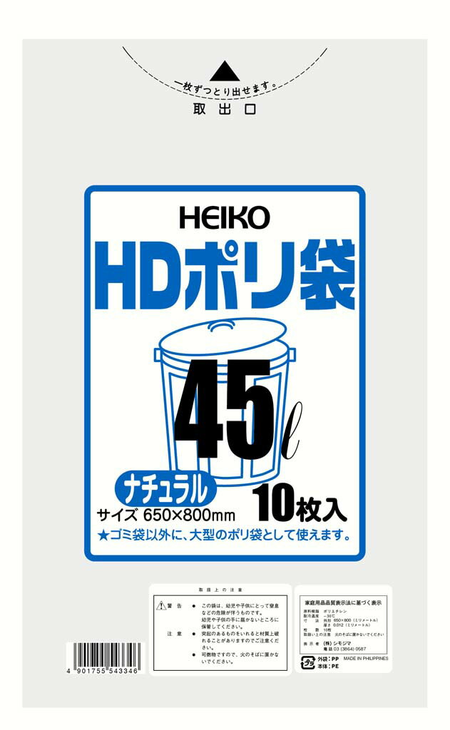 HDポリ袋 ナチュラル (10枚入) 90L(代引不可)(3.0)