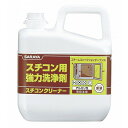 スチコン用強力洗浄剤 スチコンクリーナー 5kg 51331 (ノズルカップ付き)(代引不可)【送料無料】(3)
