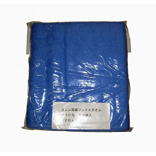 スレン高級 フェイスタオル#240(12枚入)ブルー 320×860(代引不可)【送料無料】