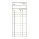 お会計票 2枚複写 3250(300組)ミシン目入り(代引不可)【送料無料】