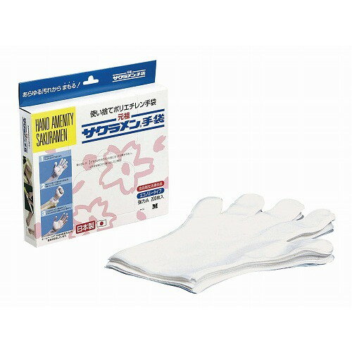 サクラメン エコノミー手袋 強力A(200枚入)S 18μ(代引不可)【送料無料】