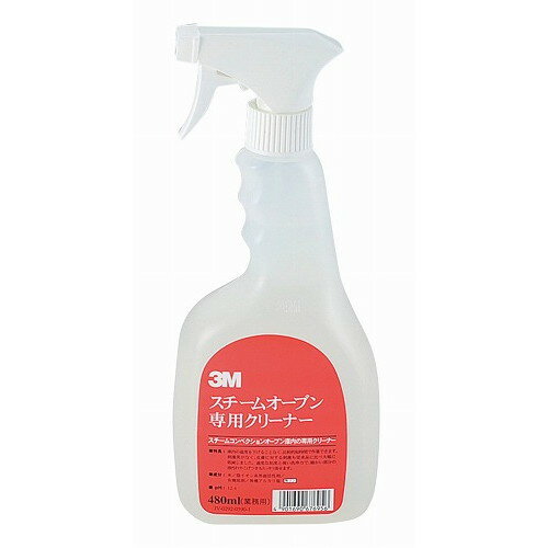 3M スチームオーブン専用クリーナー 480ml トリガー付(代引不可)【送料無料】