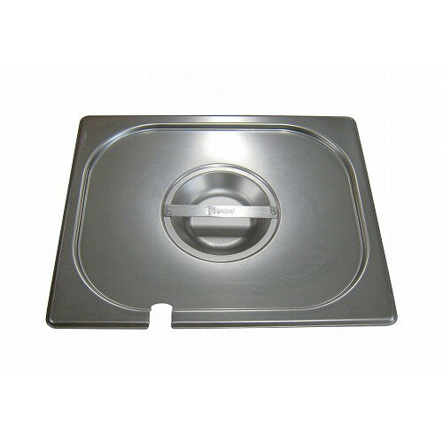 プロシェフ 18-8 ガストロノームパンカバー(切込付)1/2(代引不可)【送料無料】