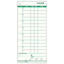 コクヨ お会計票(5冊パック)テ-380(ノンカーボン複写切取ミシン入り)(代引不可)【送料無料】