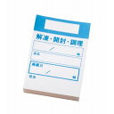 キッチンペッタウィークリー(100枚綴り×10冊入)ブルー(代引不可)【送料無料】(3)