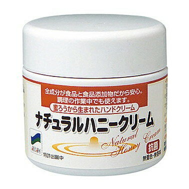 Body Care - アルタン ナチュラルハニークリーム 35g(代引不可)【送料無料】