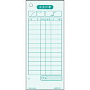 単式 お会計票(500枚)ボックスタイプ 2035(代引不可)【送料無料】