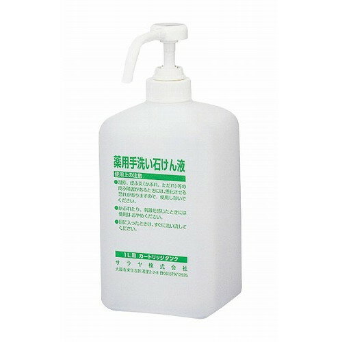 手指消毒器 GUD-1000専用ボトル 泡タイプ石鹸用 1L 41954(代引不可)