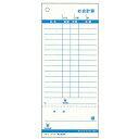 コクヨ お会計票(100枚つづり・5冊パック)テ-375N(勘定書付き)単式(代引不可)【送料無料】