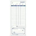 コクヨ お会計票(100枚つづり・5冊パック)テ-376N(勘定書付き)単式(代引不可)【送料無料】