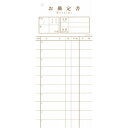 シンビ お会計伝票 伝票-15 和風 2枚複写 85×190(代引不可)【送料無料】