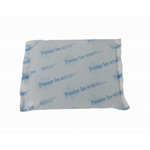 保冷剤 アイスパック FAR200(バラ)(代引不可)【送料無料】