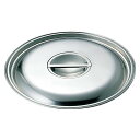 18-0 ボール蓋 27cm ボール・洗い桶 蓋(代引不可)【送料無料】(3)