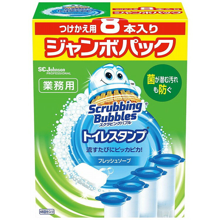 スクラビングバブル トイレスタンプクリーナー フレッシュソープ スペア(8本入) 清...
