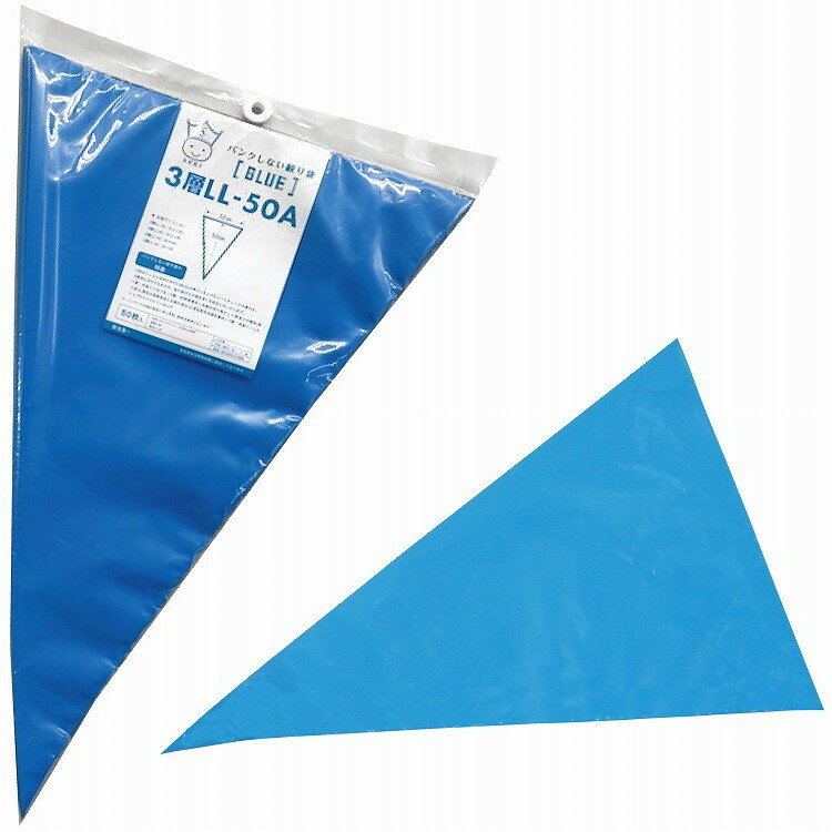 パンクしない絞り袋 ブルー 45A(50枚入) 製菓・ベーカリー用品 使い捨て絞り袋(代引不可)【送料無料】