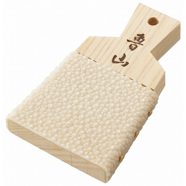 樂天商城 - 魯山 鮫皮おろし 小 オロシ金・チーズ卸 鮫皮おろし(代引不可)【送料無料】