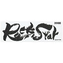 シャプトン セラミック砥石 ロックスター ステンレス製収納ケース付 中砥 #2000 砥石・庖丁差し 砥石(代引不可)【送料無料】