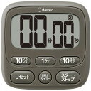 ドリテック 時計付き大画面タイマー T-612DG ダークグレー タイマー デジタルタイマー(代引不可)【送料無料】