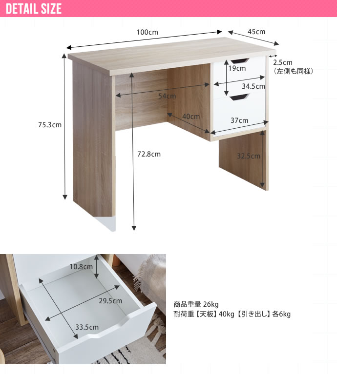 パソコンデスク 幅100cm 引き出し付き ワークデスク PCデスク 机 作業机 学習机 勉強机 書斎机 大容量 収納 ツートン 木製 ナチュラル かわいい 可愛い 韓国インテリア おしゃれ(代引不可)【送料無料】 [2]