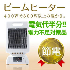ビームヒーター BH-603M【送料無料】
