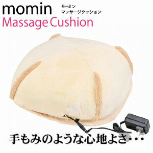 ツインズ マッサージクッション モーミン ベージュ MMC-01【送料無料】【RCP】