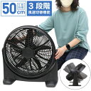 ハイパワーサーキュレーター 大型 サーキュレーター 家庭用 業務用 50cm羽根 5枚羽 大型扇風機 扇風機 角度調整 衣類乾燥 工場扇 工場扇風機 強風 換気...