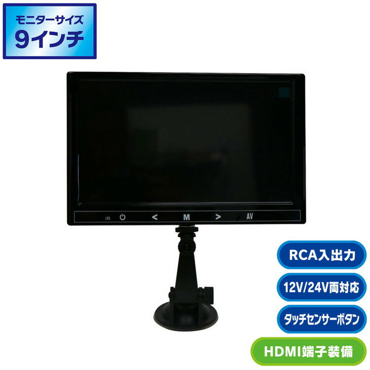 車載用 Wi-Fi ミラーリング 9インチモニター ENLARGER EL-WF001 動画 インターネット 音楽 映像 画面共有 ドライブ アウトドア キャンプ ミラーリング【送料無料】