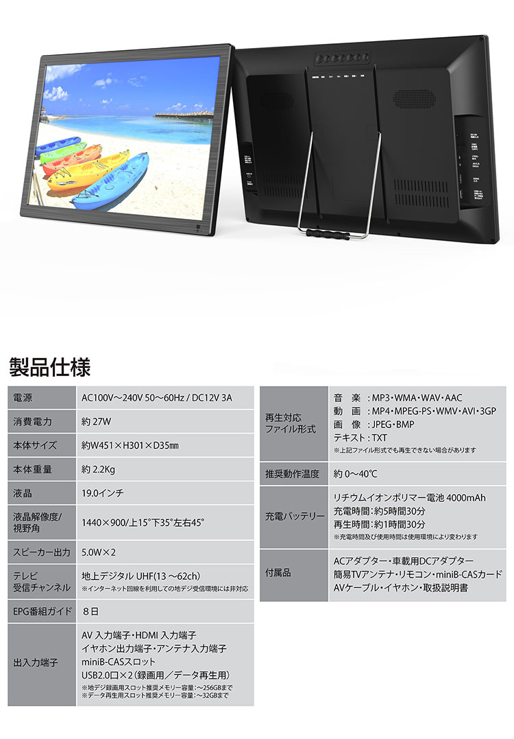 ポータブルテレビ 19インチ 3電源対応 OV...の紹介画像2