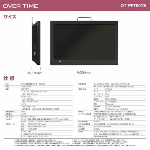 9インチ 録画機能付き ポータブルTV OT-...の紹介画像3