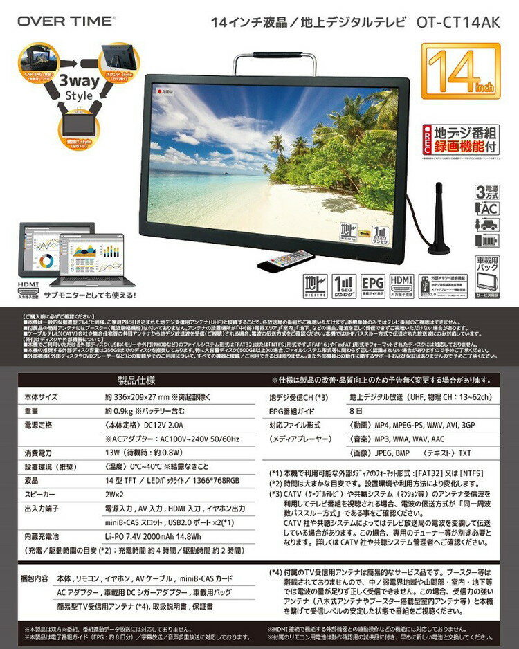 �ݡ����֥�TV 14����� 14������ɿ�ݡ����֥��ϥǥ�TV �ɿ� ��˥��� �����ȥɥ� OT-WPT14AK OVER TIME������̵����