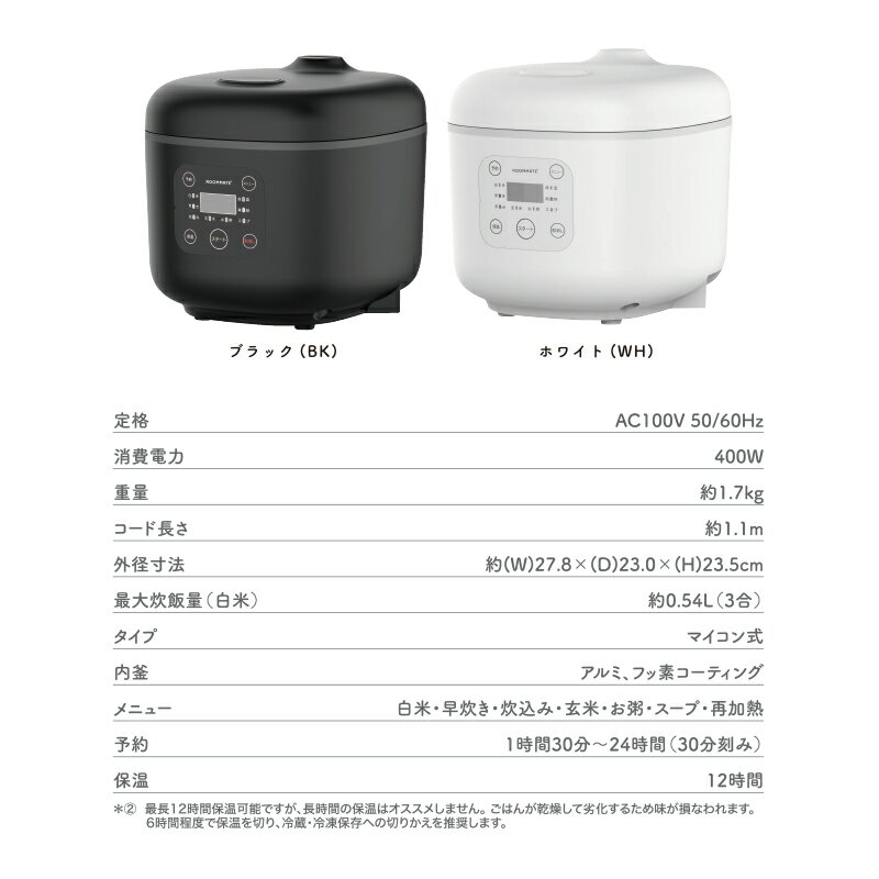 コンパクト炊飯器 3合 OKOMEDAKI ブラック ホワイト RM-204H 炊飯器 炊飯ジャー 早...