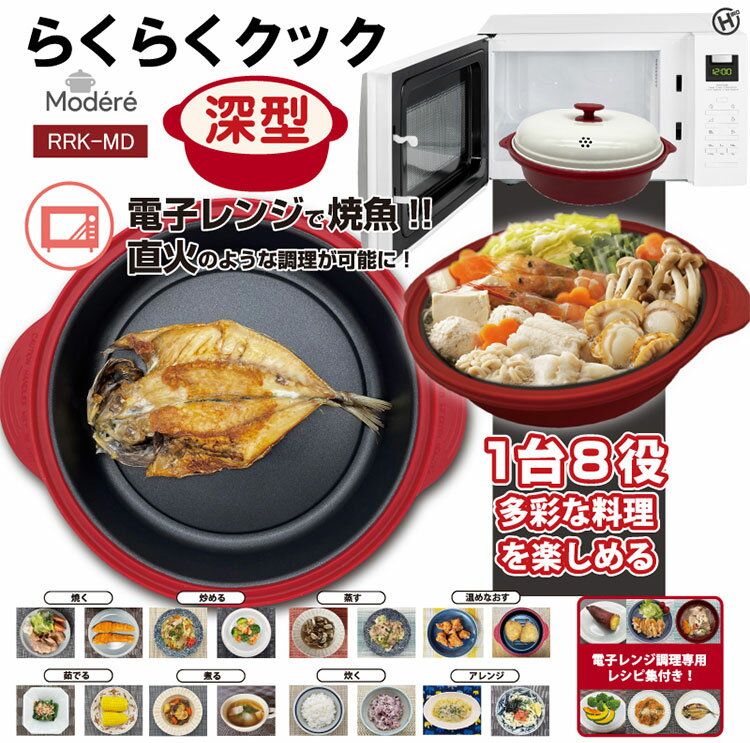 電子レンジクック レンジクック 電子レンジ 調...の紹介画像2