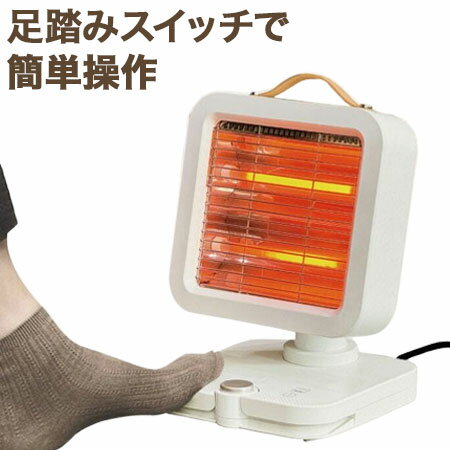 足踏みスイッチヒーター 電気ストーブ 小型 おしゃれ 首振り 足元 ヒーター 暖房 速暖 電気ヒーター 暖房器具 省エネ 過熱保護 転倒オフ 足元暖房 2段階パワー切替 HDL-5826 ヒロコーポレーション【送料無料】