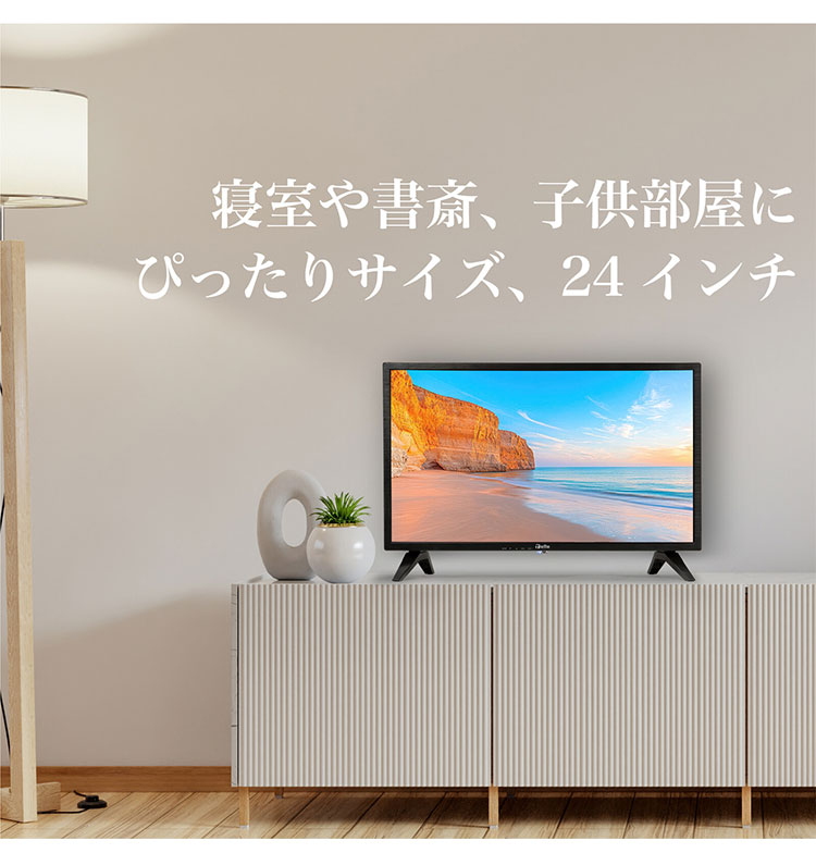 テレビ 24インチ 24V型 ハイビジョン チューナーレス スマートTV ブラック 一人暮...