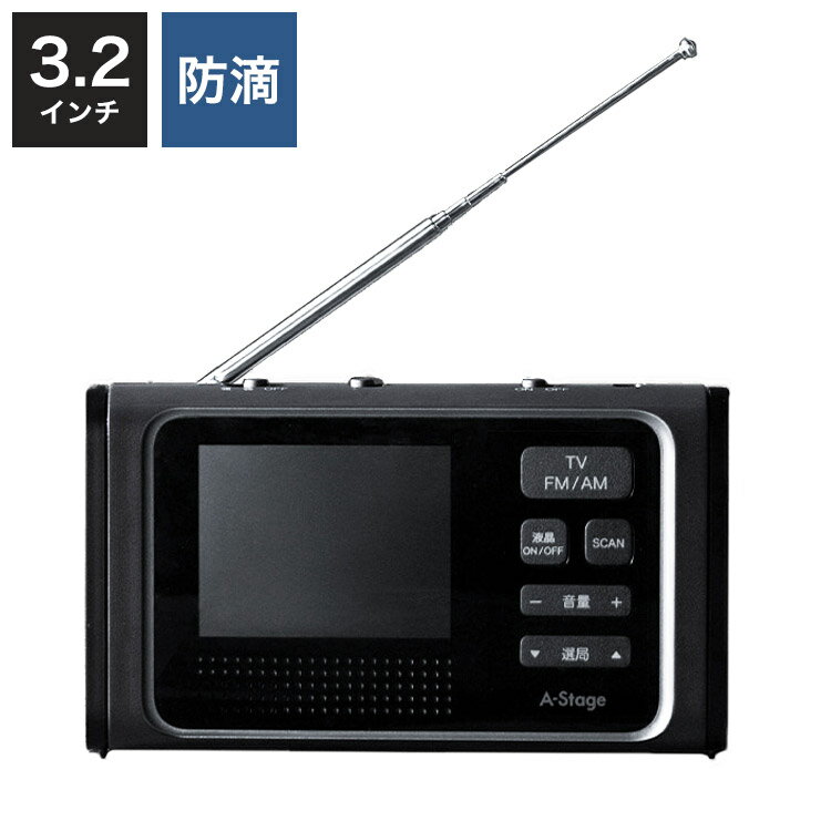 楽天市場】ワンセグ テレビ 付き 防災 ラジオの通販 楽天市場】ワンセグ テレビ 付き 防災 ラジオの通販