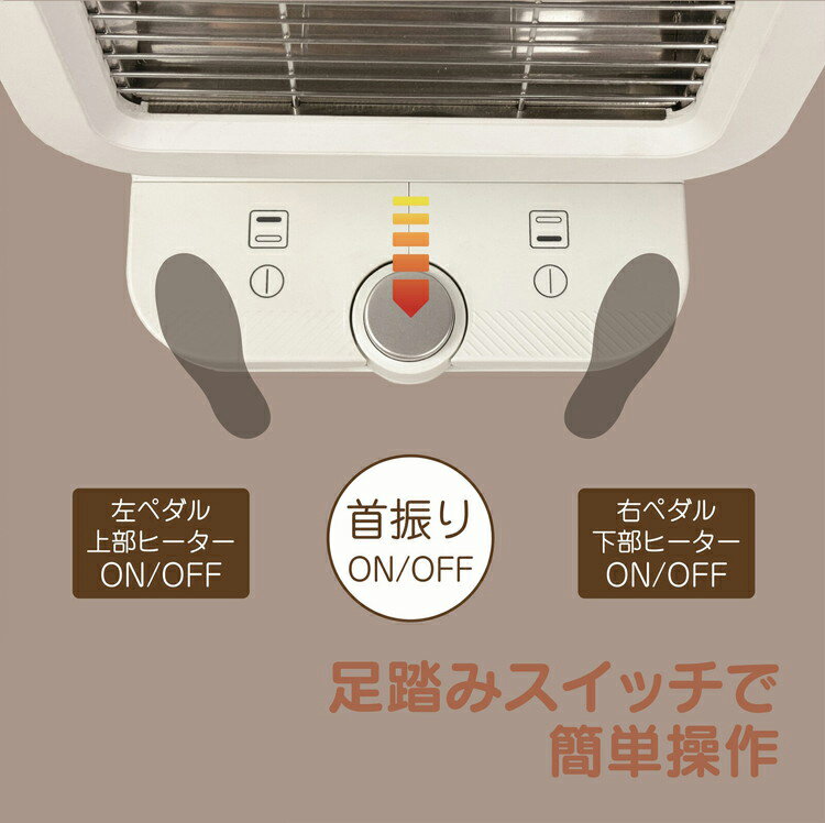 足踏みスイッチヒーター 電気ストーブ 小型 おしゃれ 首振り 足元 ヒーター 暖房 ...