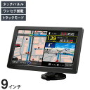 OVERTIME 9インチ カーナビ トラックモード搭載 9インチワンセグナビ トラックモード カーモード ワンセグ視聴 録画 大画面 OT-TN911K【送料無料】