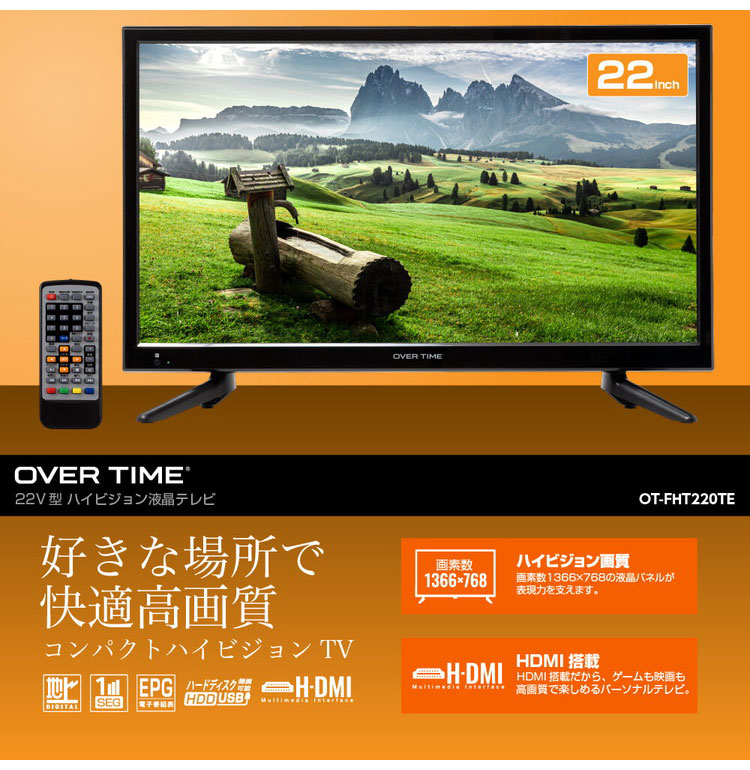 テレビ 22インチ 液晶テレビ 小型 ハイビジョン HDMI対応 地デジ録画対応 一人暮ら...