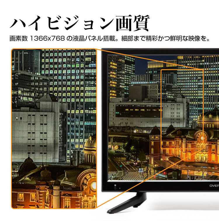 テレビ 22インチ 液晶テレビ 小型 ハイビジョン HDMI対応 地デジ録画対応 一人暮ら...