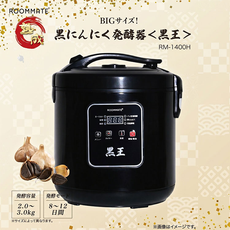 黒にんにく発酵器 黒ニンニク 発酵メーカー 黒ニンニクメーカー ヨーグルト 甘酒 ...