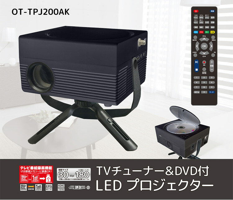 プロジェクター OVERTIME TVチューナ...の紹介画像2