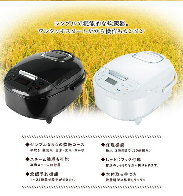 マイコン炊飯ジャー 5合 極UMADAKI ブラック ホワイト マイコン式 早炊き 無洗米 ...